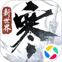 逆水寒 游戏封面