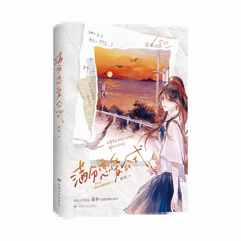 女配是无辜的全文免费阅读 游戏封面
