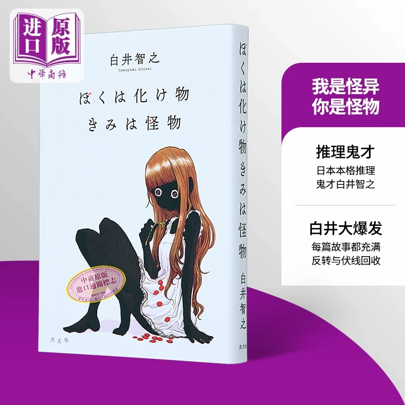 欺压我的是怪物更新 游戏封面