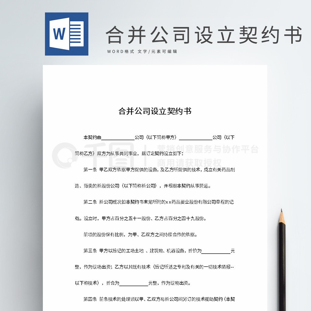 契约书怎么写 游戏封面