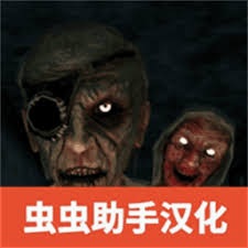 恐怖老奶奶2礼包 游戏封面