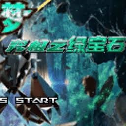 口袋妖怪究极绿宝石免费安卓 游戏封面