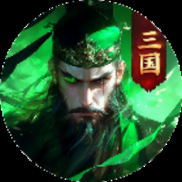 乱斗三国小游戏 游戏封面