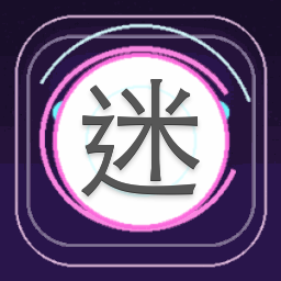 迷心情局电影 游戏封面