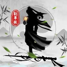 你会修仙吗手机版 游戏封面
