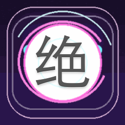 绝宠小萌妻漫画 游戏封面
