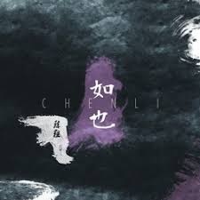 绝对占有 相对自由 游戏封面