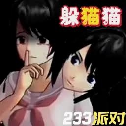 恐怖躲猫猫2多人 游戏封面