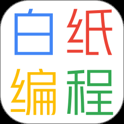 蜡笔小新 煤炭镇的小白 游戏封面