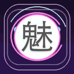 魅骨小说 游戏封面