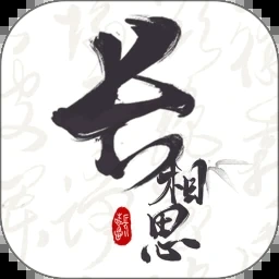奈何桥边长恨歌原版在线玩 游戏封面