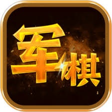 军棋陆战棋下载电脑 游戏封面