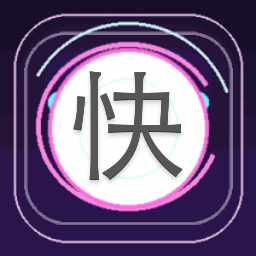 快游好爆 游戏封面