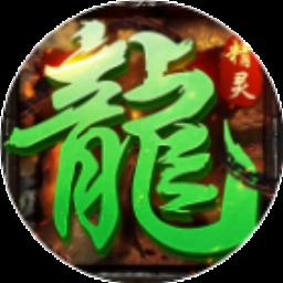 末日危机 黎明重启 游戏封面