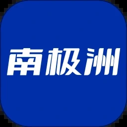 南极洲88号(作弊菜单)玩法存档 游戏封面