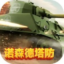 诺森德塔防 游戏封面