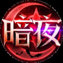 破晓的曙光 游戏封面