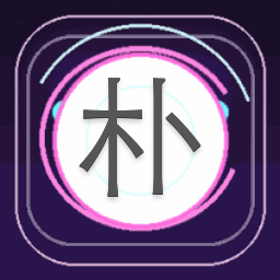 朴爱豆总是不开心破解版 游戏封面