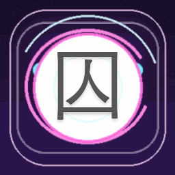 囚城小说免费阅读 游戏封面