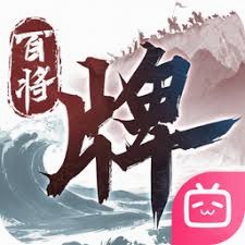 三国百将牌 游戏封面