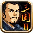 三国大时代2一统天下老婆在哪里 游戏封面