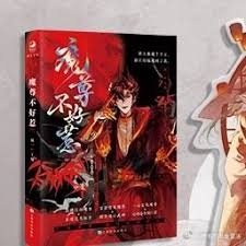 少爷不好惹短剧 游戏封面
