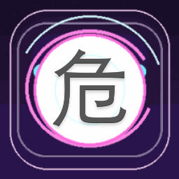 危机四伏2000电影免费观看 游戏封面