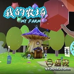 我的农场新版 游戏封面