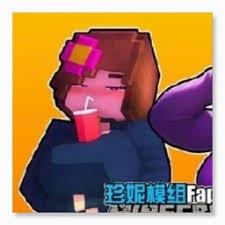 我的世界珍妮冒险官方版下载 游戏封面