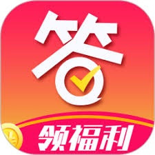 全民爱答题红包 游戏封面