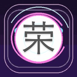 荣花富贵 游戏封面