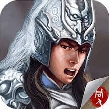 三国赵云传攻略武器 游戏封面