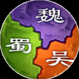 三国之旅 游戏封面