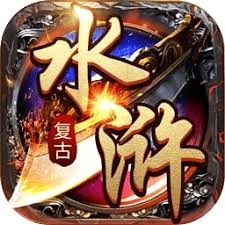 水浒英雄传 游戏封面