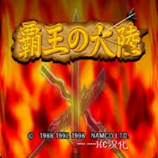 宋元群英传破解版无限金币 游戏封面