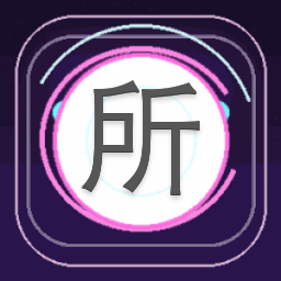 所以和黑粉同居了》漫画 游戏封面