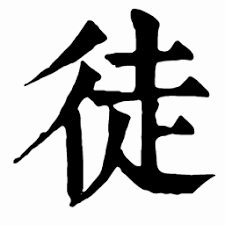 徒步的骑手 游戏封面