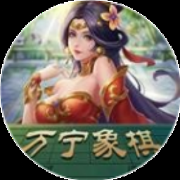 万宁五子棋 游戏封面