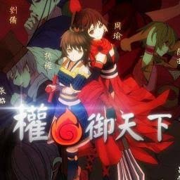 权御天下 游戏封面