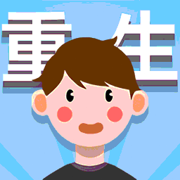 人生轨迹模拟器 游戏封面