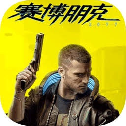 赛博朋克2077最新 游戏封面