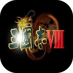 三国志8 remake 游戏封面