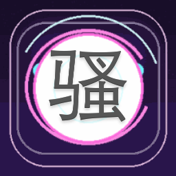 骚id大全 游戏封面