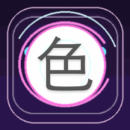 色胆包天电影在线观看完整 游戏封面