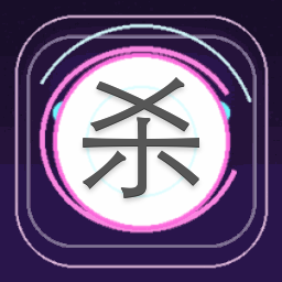 杀死那朵白莲花小说免费阅读 游戏封面