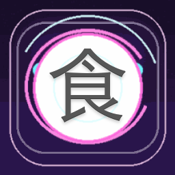 食色幸也 酉三柚 游戏封面