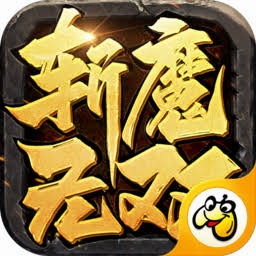 贪玩魔塔下载 游戏封面