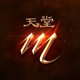 天堂m下载 游戏封面