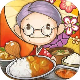 众多回忆的食堂故事3攻略 游戏封面