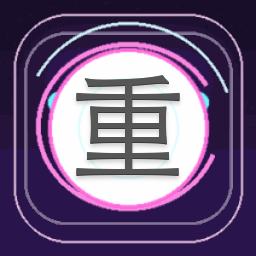 重生陌路 茶树菇 游戏封面